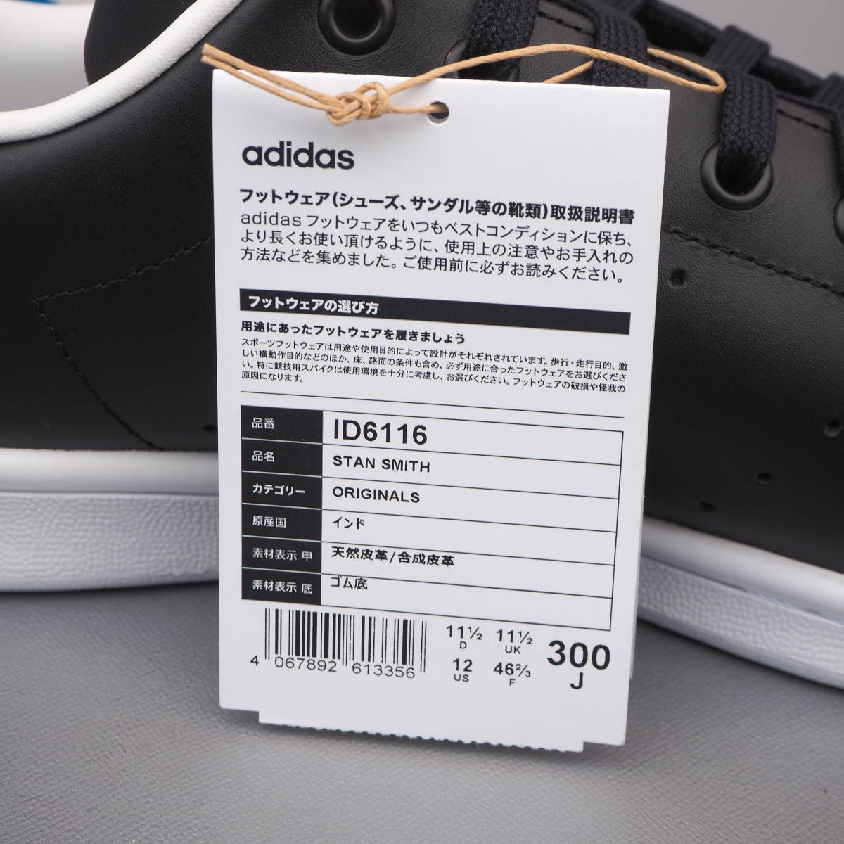 デッド!! US 12 / 30cm 新品!! 限定 23年製 adidas Originals STAN SMITH スタンスミス 黒 天然皮革 STANSMITH_画像7