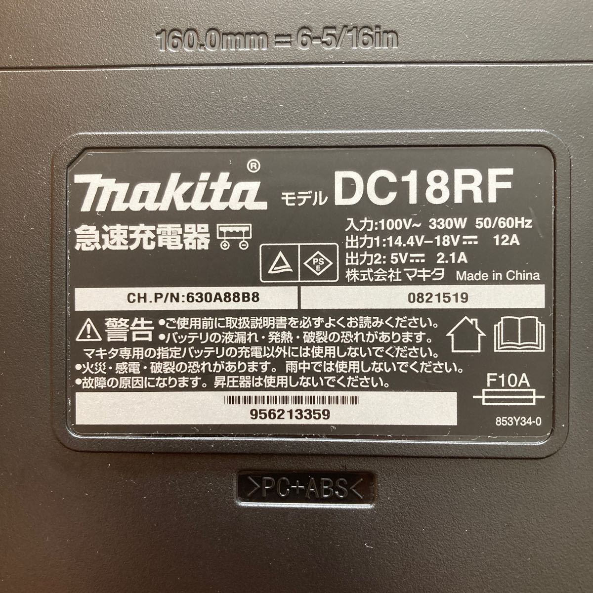 ◆送料無料 マキタ純正 Makita 急速充電器 DC18RF 14.4V-18V用　USB端子搭載　充電完了メロディ付◆_画像3