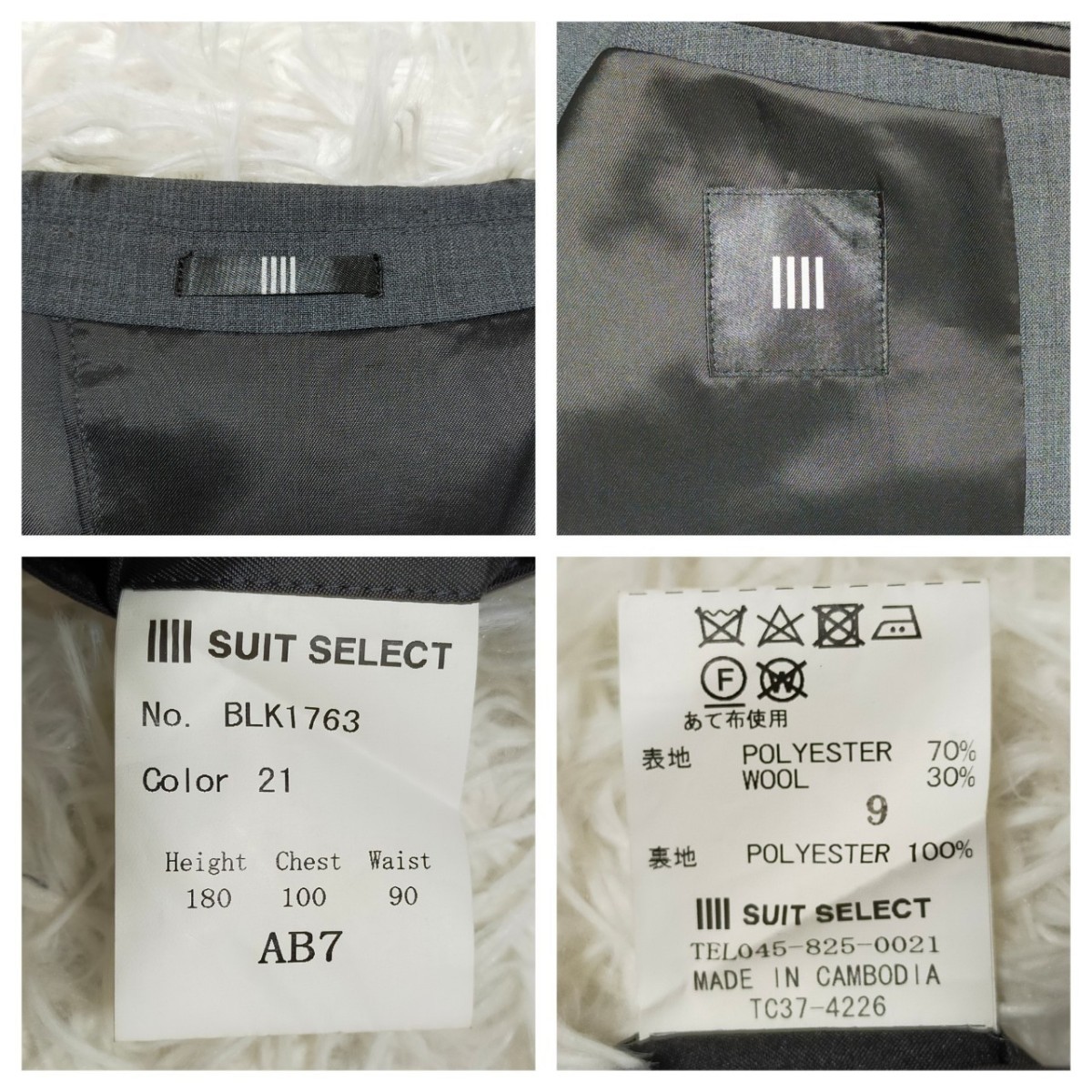 美品 SUIT SELECT スーツセレクト セットアップスーツ 上下 美品 SUIT SELECT スーツセレクト セットアップスーツ 上下