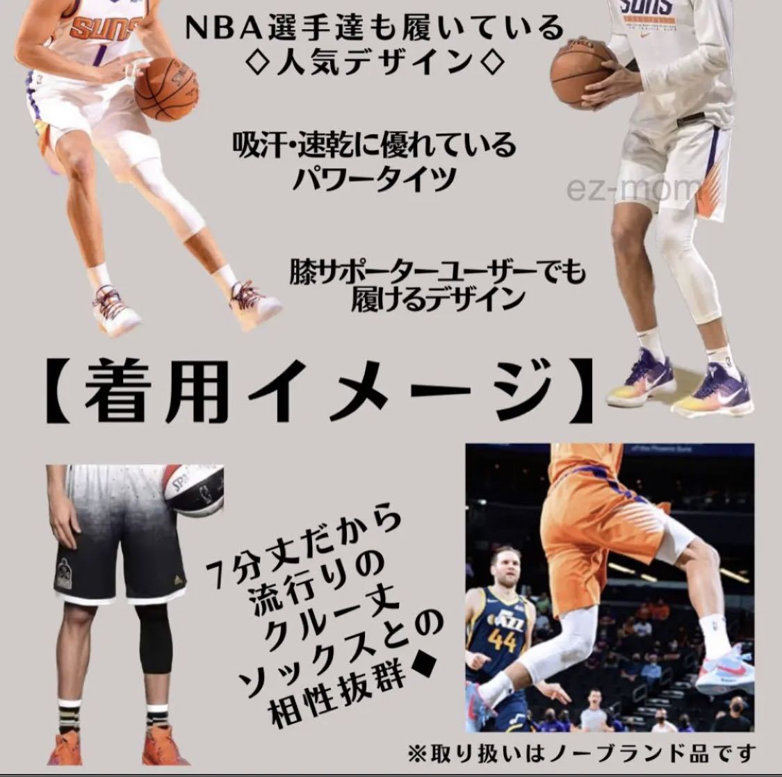 最終価格！ 在庫わずか！ 右ロング スパッツ XLサイズ 七分丈 タイツ 7分丈 レギンス バスケ NBA ロング ハーフ アンダーウェア スポーツ_画像2