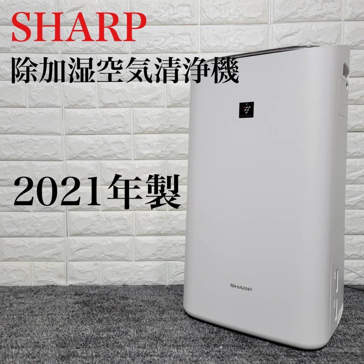 Yahoo!オークション - SHARP 除加湿空気清浄機 KI-LD50-W 2021...