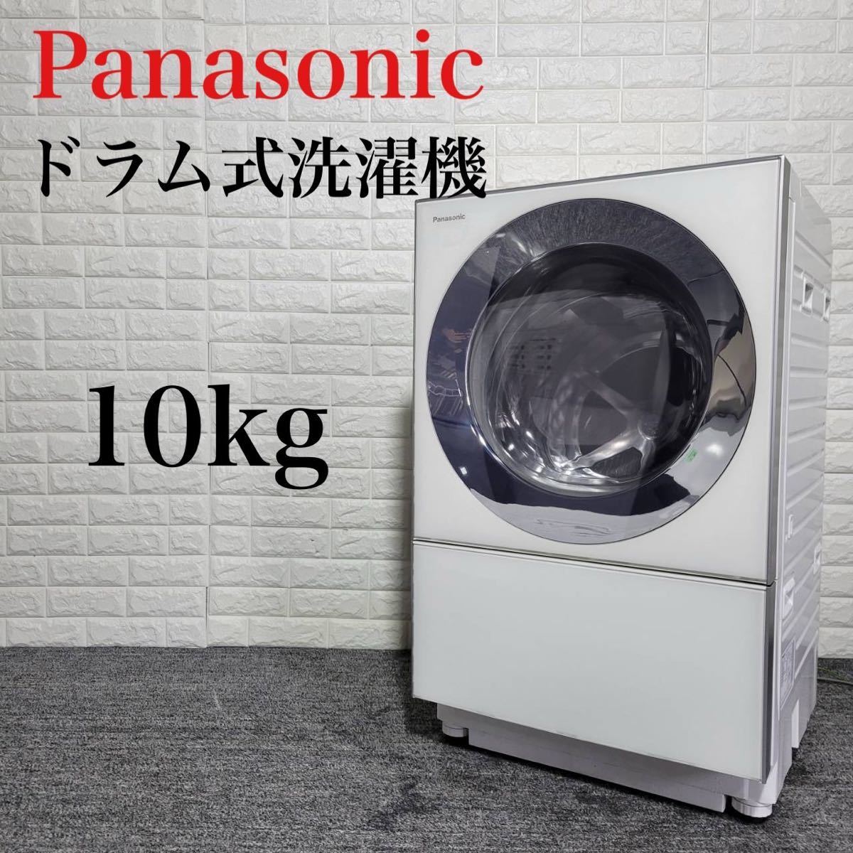 Panasonic ドラム式洗濯機 NA-VG1000R 10kg A0046