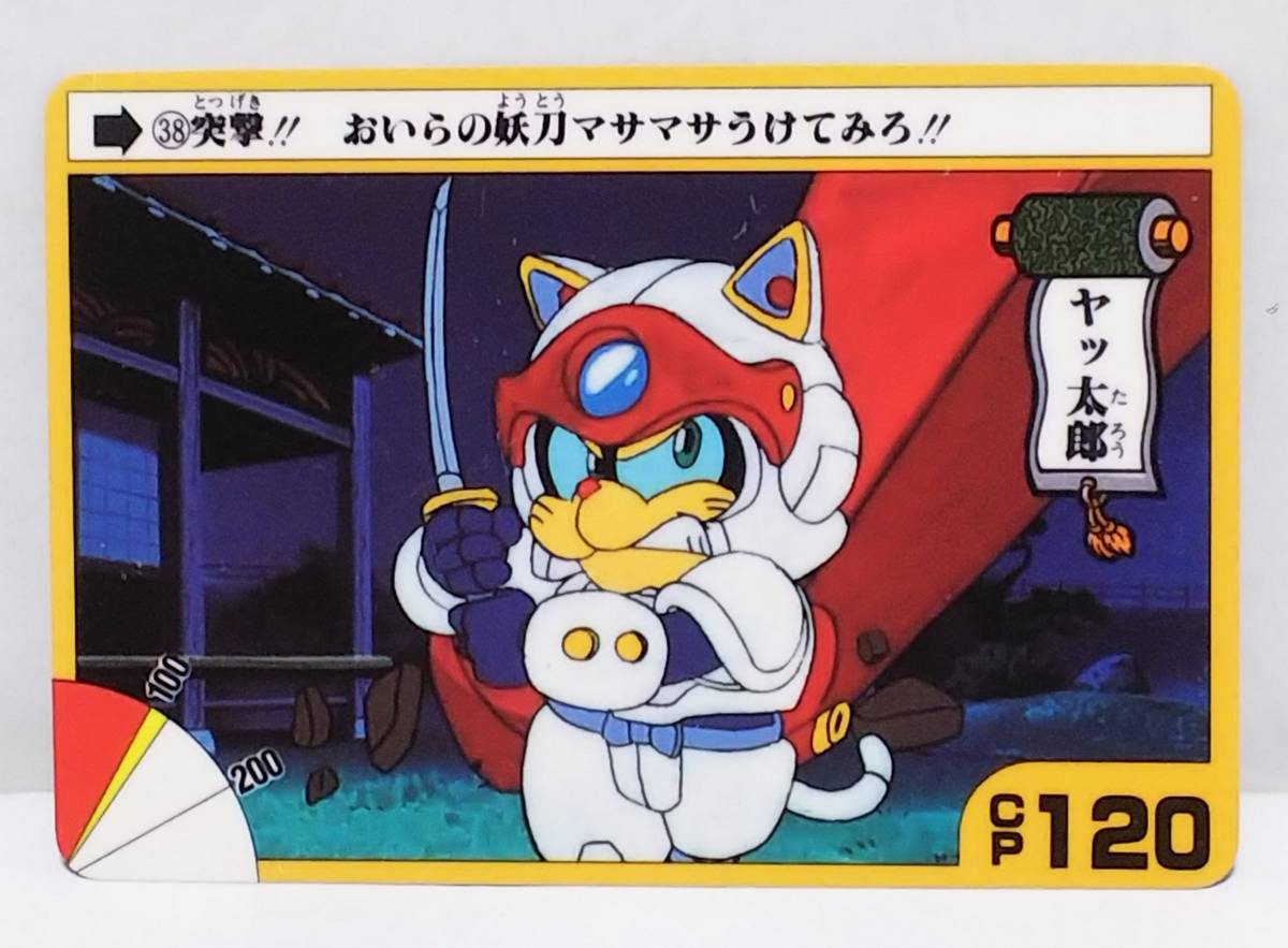 Yahoo!オークション - 即決 キャッ党忍伝 てやんでえ カードダス Yahoo!オークション - 即決 キャッ党忍伝 てやんでえ カードダス