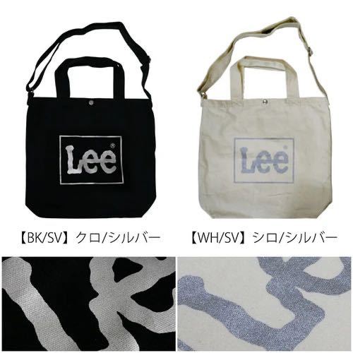 Lee bag tote bag 2WAY shoulder high school student large student mama .. going to school Town canvas black / silver 