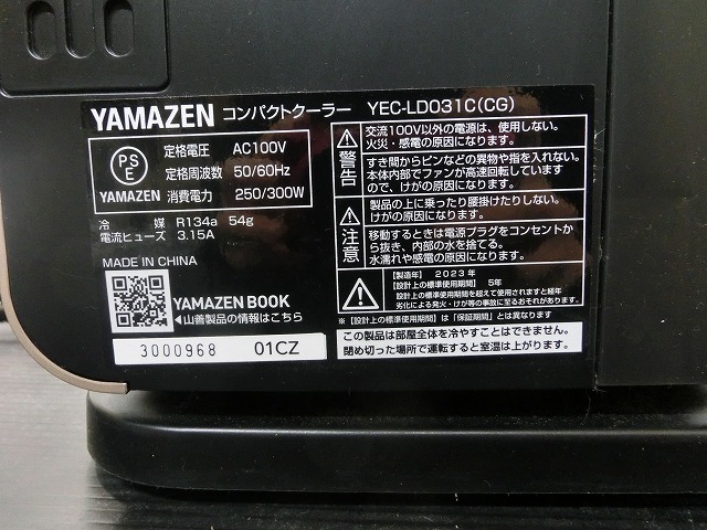 ♪♪山善　コンパクトクーラー EC-LD031C(CG)　スポットクーラー 家庭用 小型 スポットエアコン　移動式エアコン　中古品【6A15】♪♪_画像8