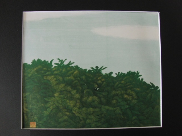中村岳陵、【新緑の山】、希少な大判額装用画集より、新品高級額装付 中村岳陵、【新緑の山】、希少な大判額装用画集より、新品高級