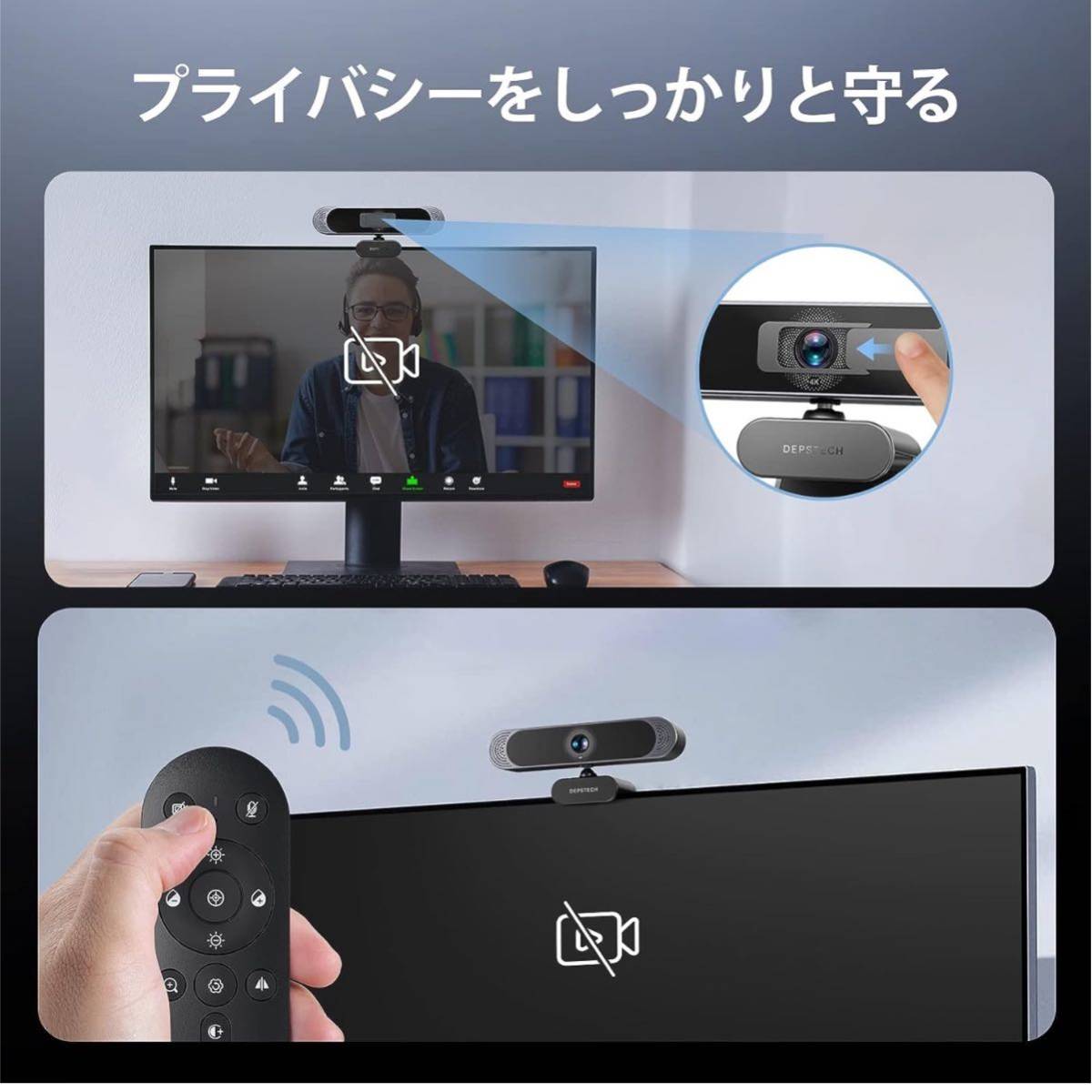 【開封のみ】DEPSTECH★WEBカメラ 4K オートフォーカス リモコン付き ウェブカメラ 明度/彩度調節可能 3倍ズーム ノイズ低減マイク_画像6