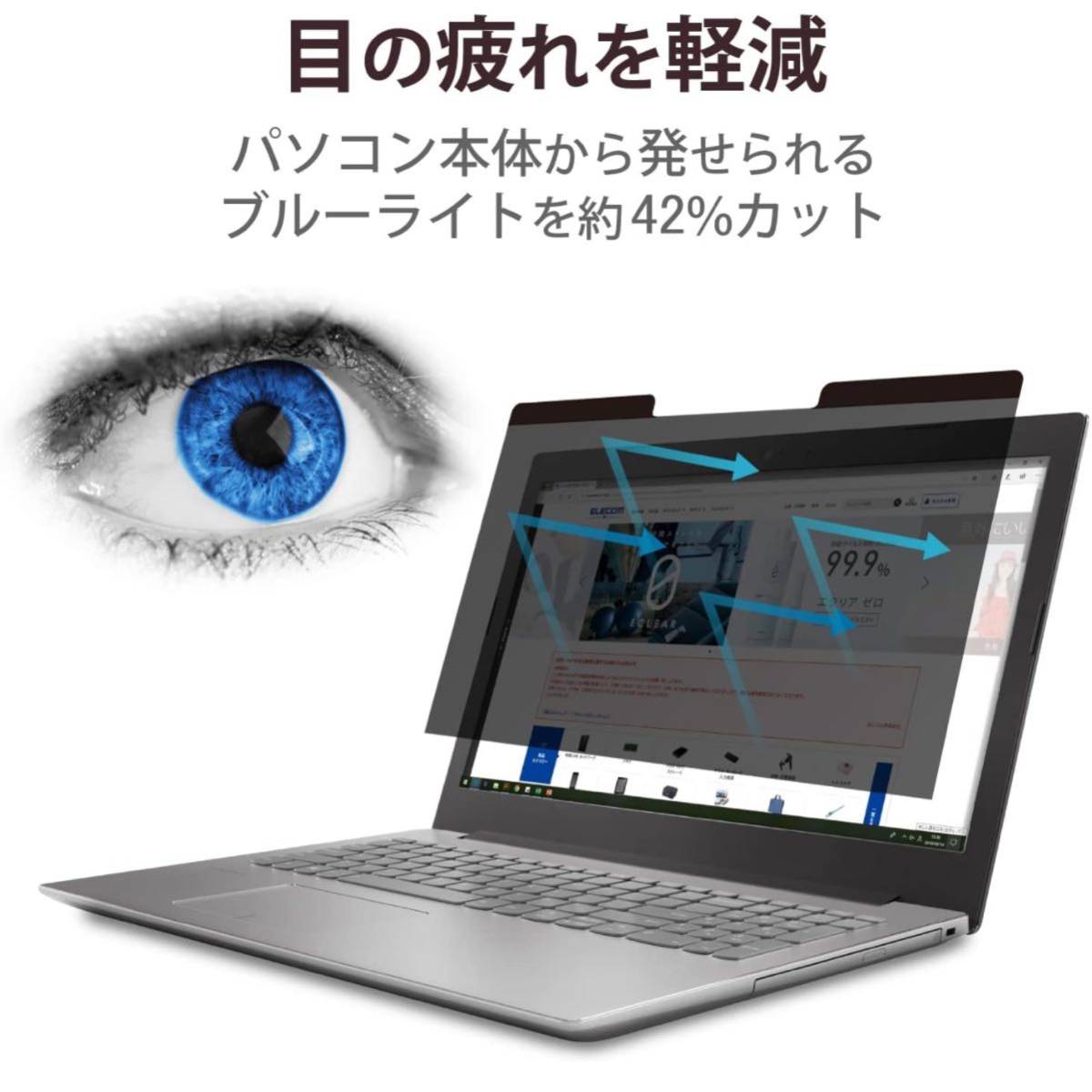 【開封のみ】エレコム(ELECOM) ◆液晶保護フィルター/覗き見防止/マグネット/13.3(16:9)インチワイド_画像4