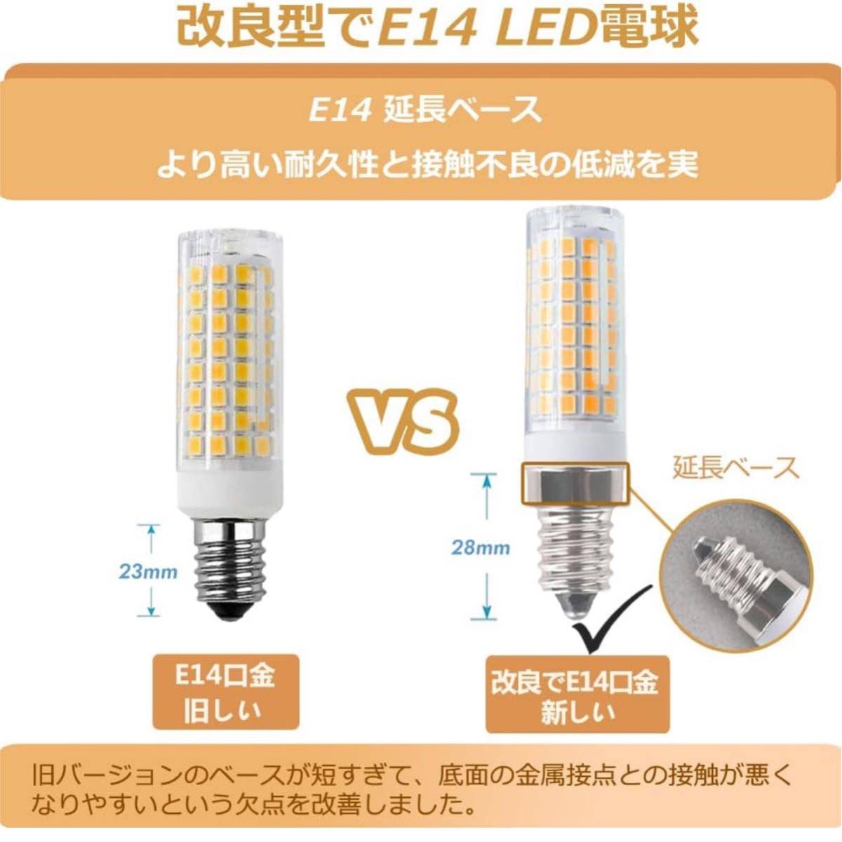 【開封のみ】HXWY★ 新しいE14 LED 電球 口金直径14mm電球 7W 100V 730LM 可調光 70W-75Wハロゲンランプ相当 省エネ省電力高輝度_画像5