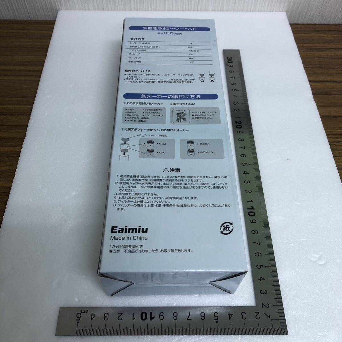 【開封のみ】Eaimiu ★シャワーヘッド【2024年究極改良型】節水 塩素除去 シャワー 3段階モード 分解掃除 高水圧 低水圧 シャワー・ヘッド _画像9