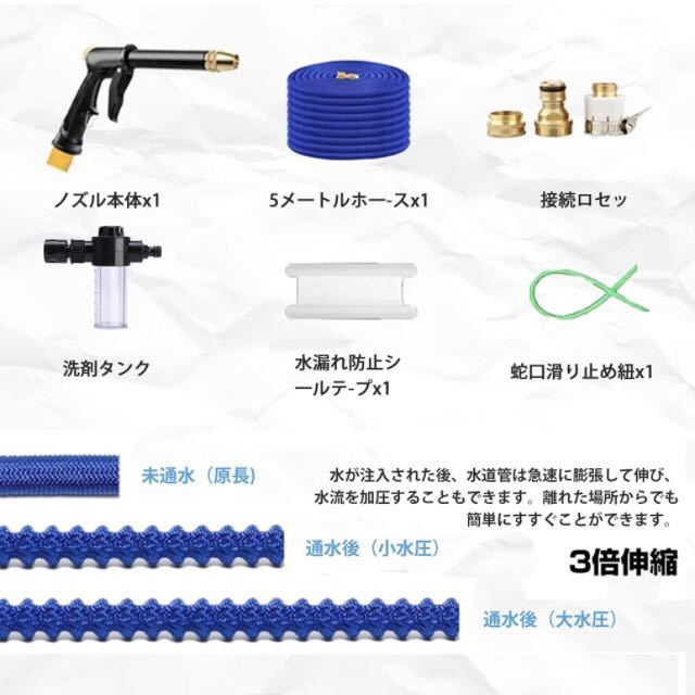 [.. using only ]Aoikoy* water sprinkling nozzle height pressure washing nozzle water sprinkling hose flexible hose high pressure washer metal nozzle power supply un- necessary 7.5M hose car wash nozzle 