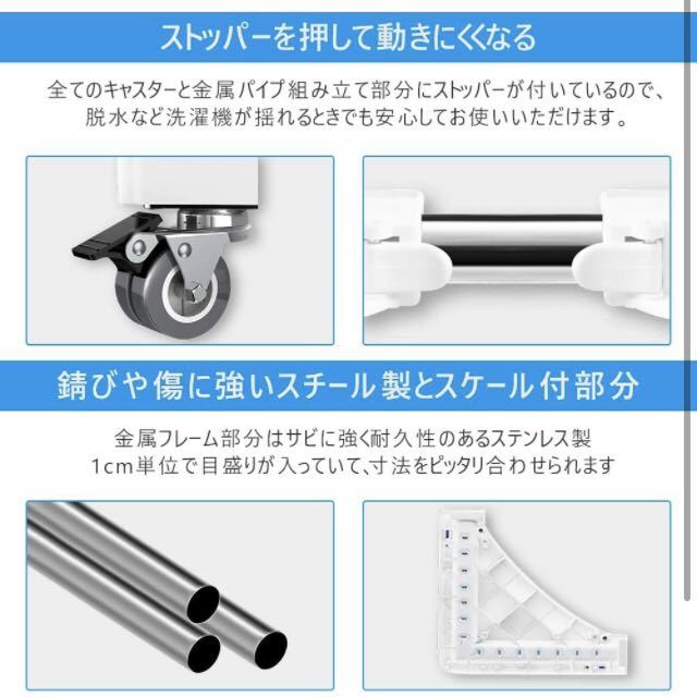 【開封のみ】sabotenn★洗濯機 台 冷蔵庫置き台 キャスター付き台 耐荷重500kg 幅/奥行40-68cm 洗濯機 かさ上げ 台車移動式 昇降可能 _画像6