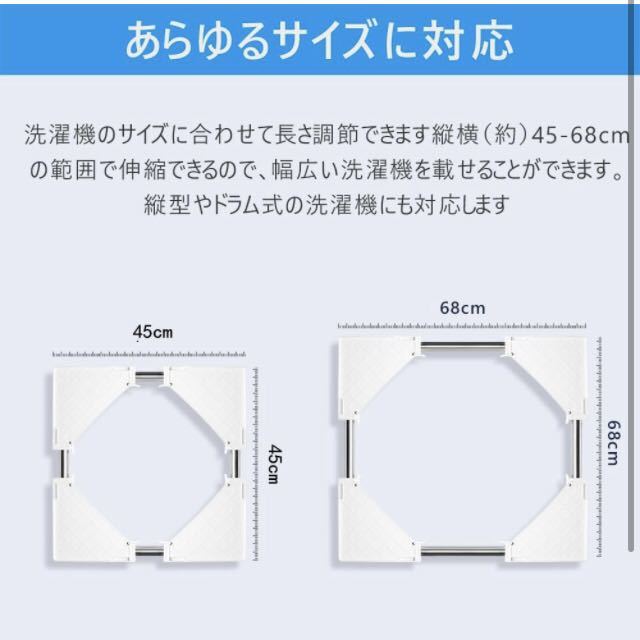 【開封のみ】sabotenn★洗濯機 台 冷蔵庫置き台 キャスター付き台 耐荷重500kg 幅/奥行40-68cm 洗濯機 かさ上げ 台車移動式 昇降可能 _画像2