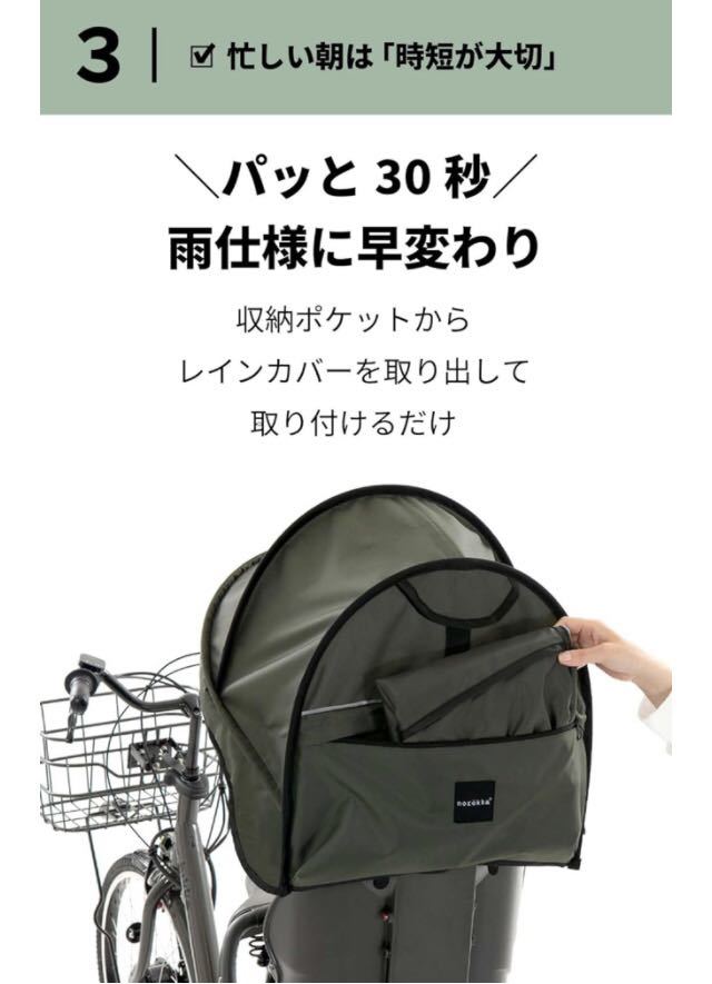開封のみ】norokka (ノロッカ) 子供乗せ 自転車 開封のみ】norokka (ノロッカ) 子供乗せ 自転車