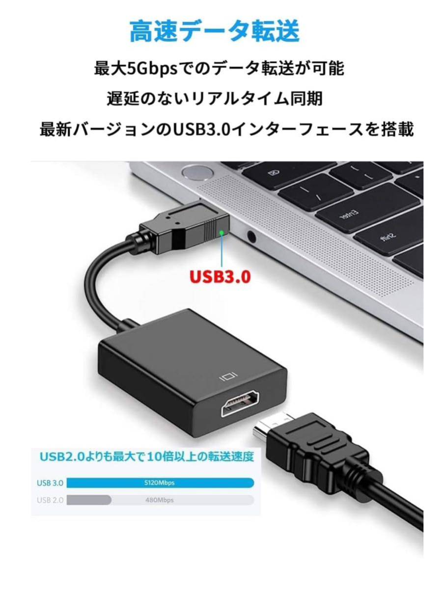 【開封のみ】Batone★HDMI USB 変換2.0 ケーブル 1080p インストールが簡単 USB-HDMIi変換アダプター 使用簡単 USB2.0-HDMI_画像4