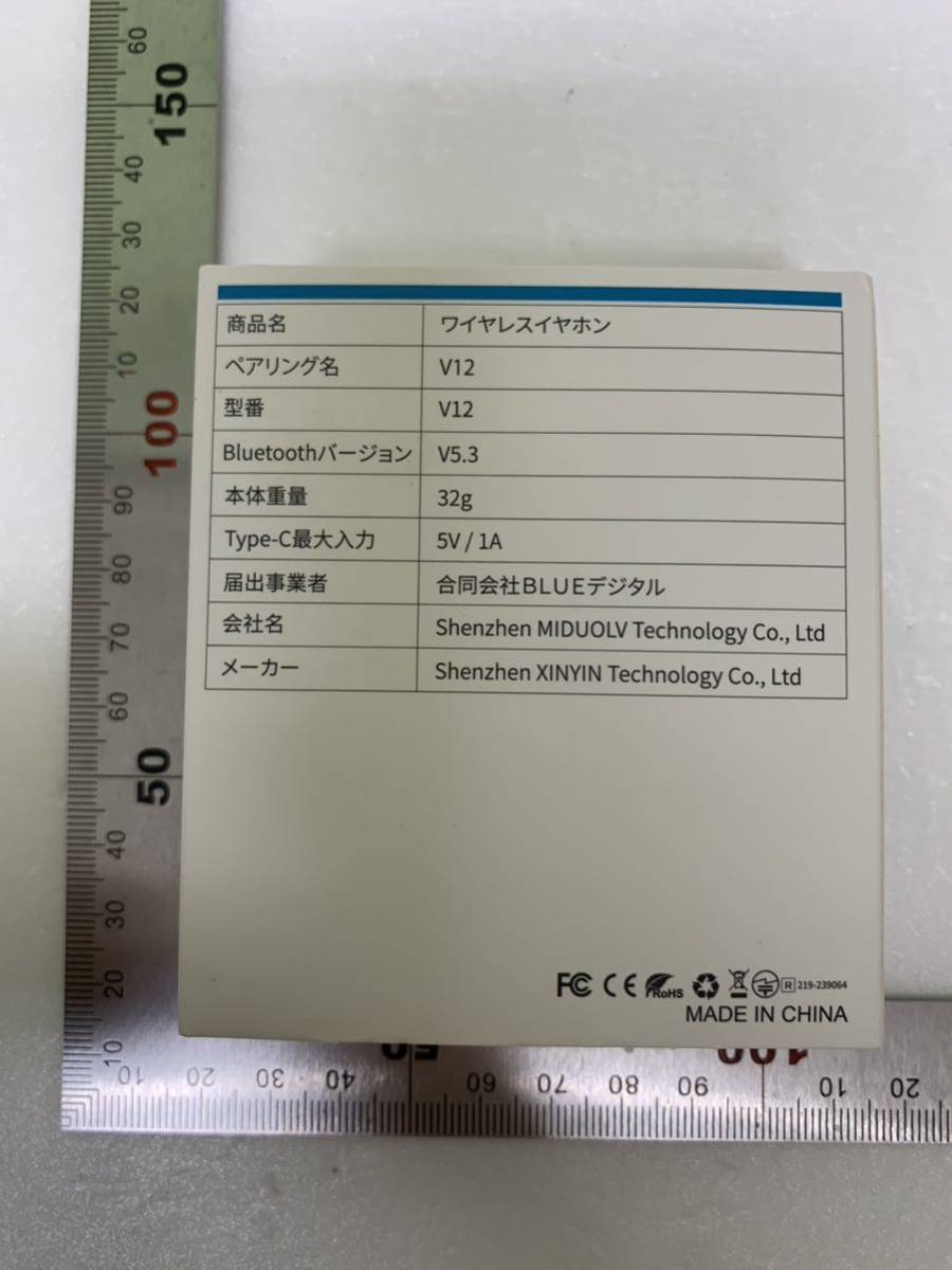 開封のみ】AOKIMI ワイヤレスイヤホン V12 ブルートゥース イヤホン