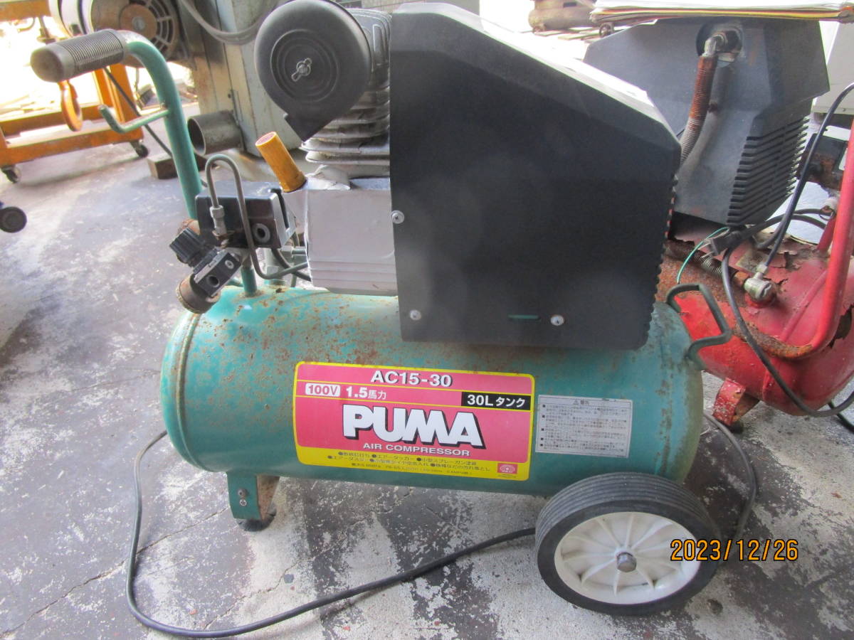 油谷 №4088 エアーコンプレッサー PUMA AC15-30型 中古 100V 1.1KW コンプレッサー ベビコン 小型 家庭用 DIY 圧縮機 動作良好