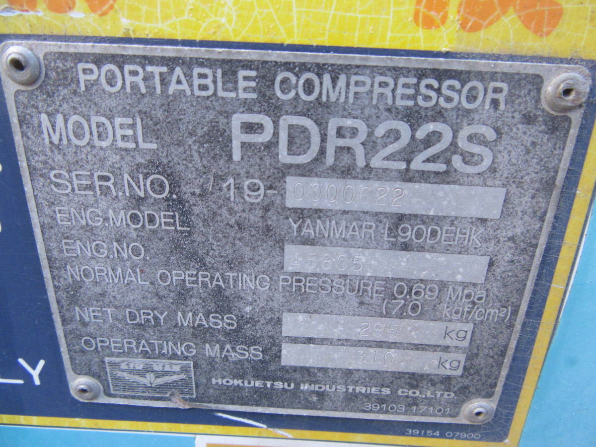 油谷 №4157 エンジンコンプレッサー エアーマン PDR22S ディーゼルエンジン式 エアーコンプレッサー 中古 ジャンク品 ヤンマー L90DEHK _画像3