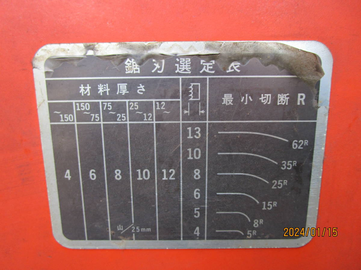 油谷 №5354 ラクソ― NCC バット溶接機 バンドソー 万能切断機 帯鋸盤 のこ盤 三相200V 糸鋸盤 切断機 中古 メタルソー コンターマシン_画像6