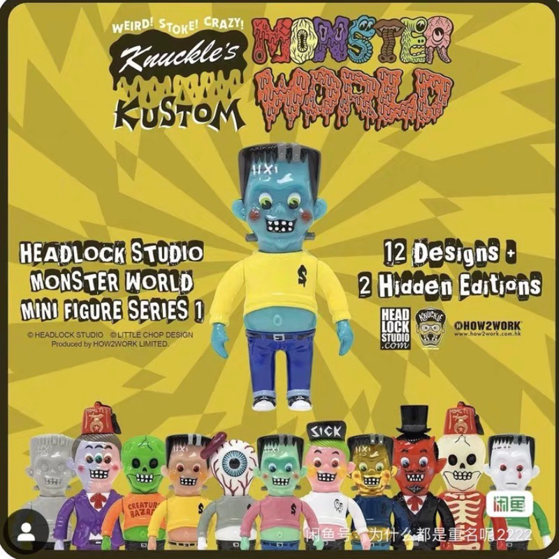 HEADLOCK STUDIO x HOW2WORK MONSTER WORLD　BOX【新品】【超合金】【ソフビ】【おもちゃ】【ゴジラ】【フィギュア】【ガンダム】_画像1