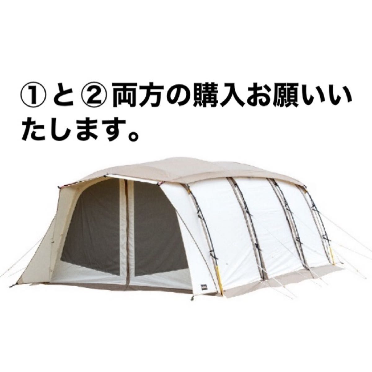①と②の購入お願いします。②アポロンTC  インナーテント 5人用 セット ogawa テント