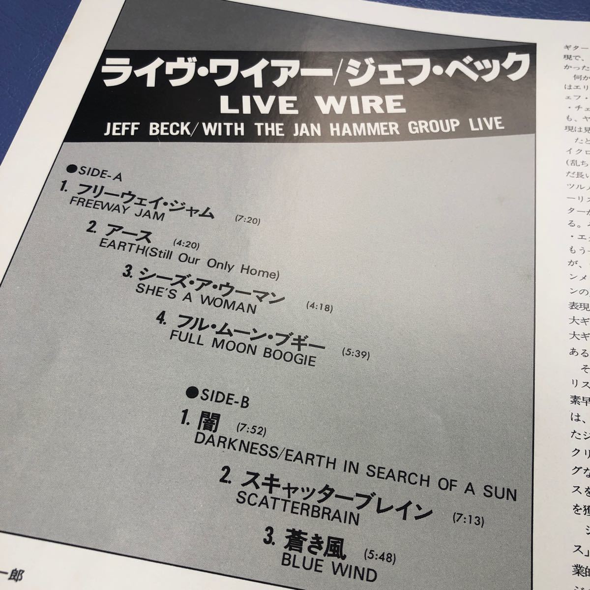 Jeff Beck ジェフ・ベック 天才ギタリスト ライヴ・ワイアー LIVE WIRE LP レコード 5点以上落札で送料無料b_画像2