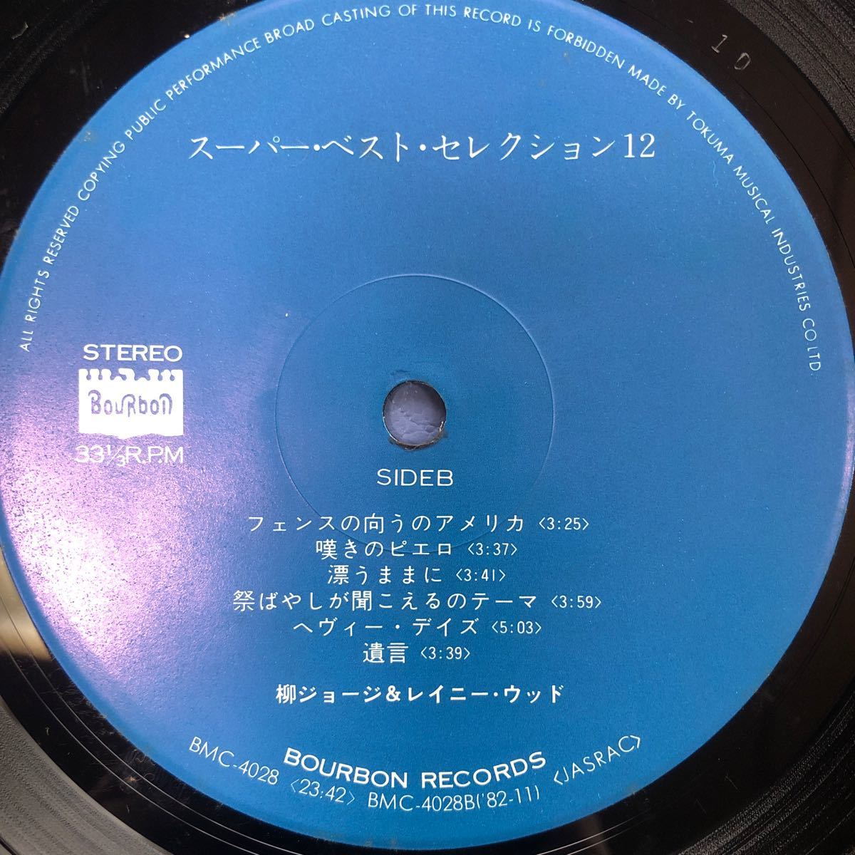 柳ジョージ&レイニーウッド スーパー・ベスト・セレクション12 LP レコード 5点以上落札で送料無料b_画像4