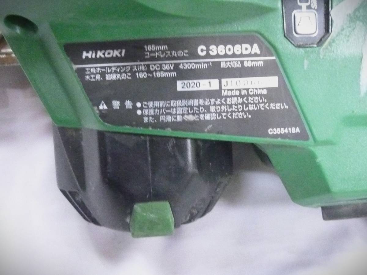 HiKOKI（ハイコーキ） マルチボルト 36V 165mm充電式丸ノコ(チップソー付) C3606DA_画像6