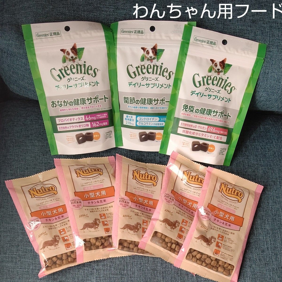 ニュートロナチュラルチョイス、デイリーサプリ まとめ全8袋