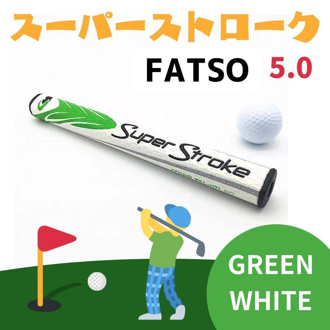 新品　 スーパーストローク FATSO 5.0 ゴルフパターグリップ 緑　白_画像2