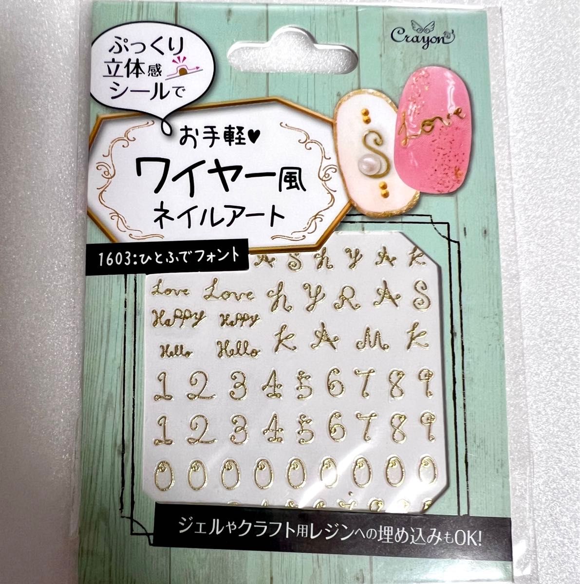 クーポンで300円★ぷっくり立体シールで簡単ワイヤー風ネイルアート&貼るだけ本格3Dメタルパーツシール★キラキラゴールド3種セット