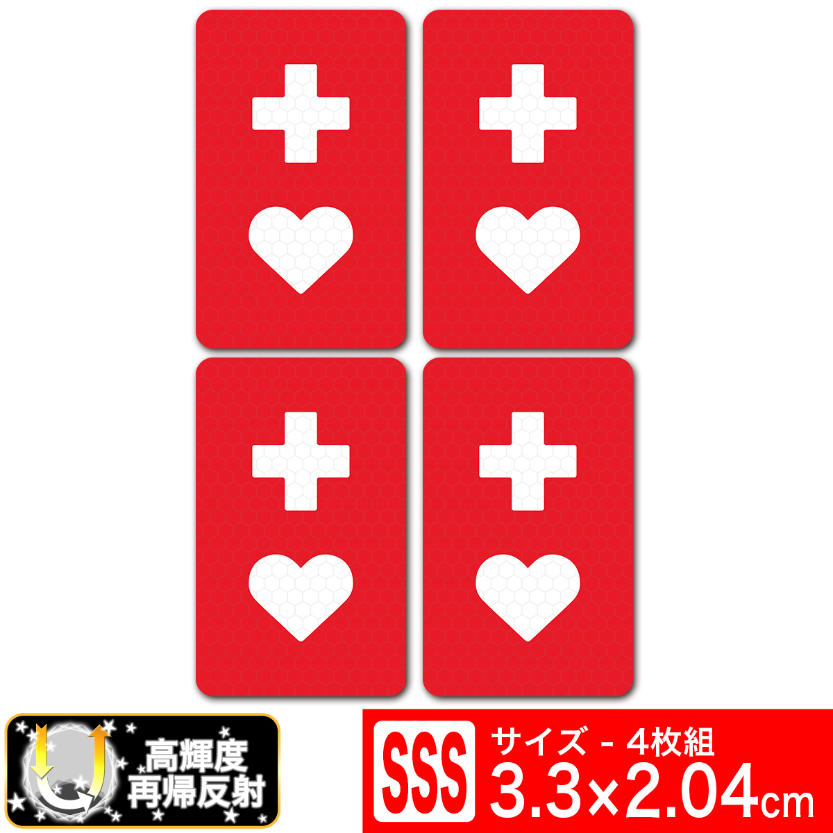 送料無料 ヘルプマーク 3.3x2.04cm SSSサイズ 超光 高輝度再帰反射ステッカー シール SSS 4枚（4面割付） EXPROUD B0956WQP1L_画像1