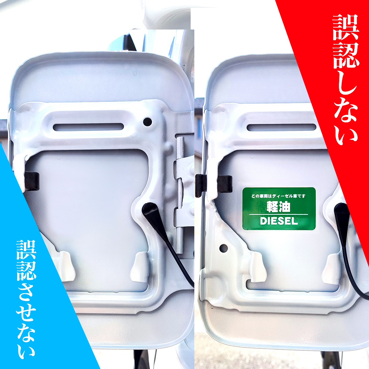 EXPROUD 給油口キャップ用燃料表示ステッカー&長方形ステッカーセット ディーゼル 軽油 油種間違い防止 グリーン FCS-B 日本製-B09WDHXSMC_画像3
