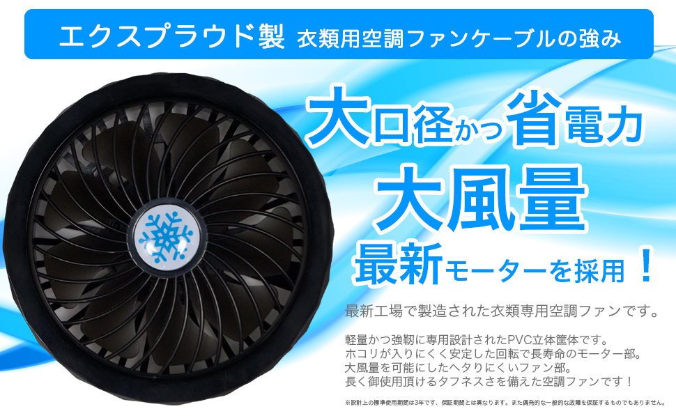 送料無料 180日間長期保証 衣類用空調ファン2点＆3段階スイッチ 大手空調ファン服に適合 最新モーター EXPROUD_b09B9xybslの画像3