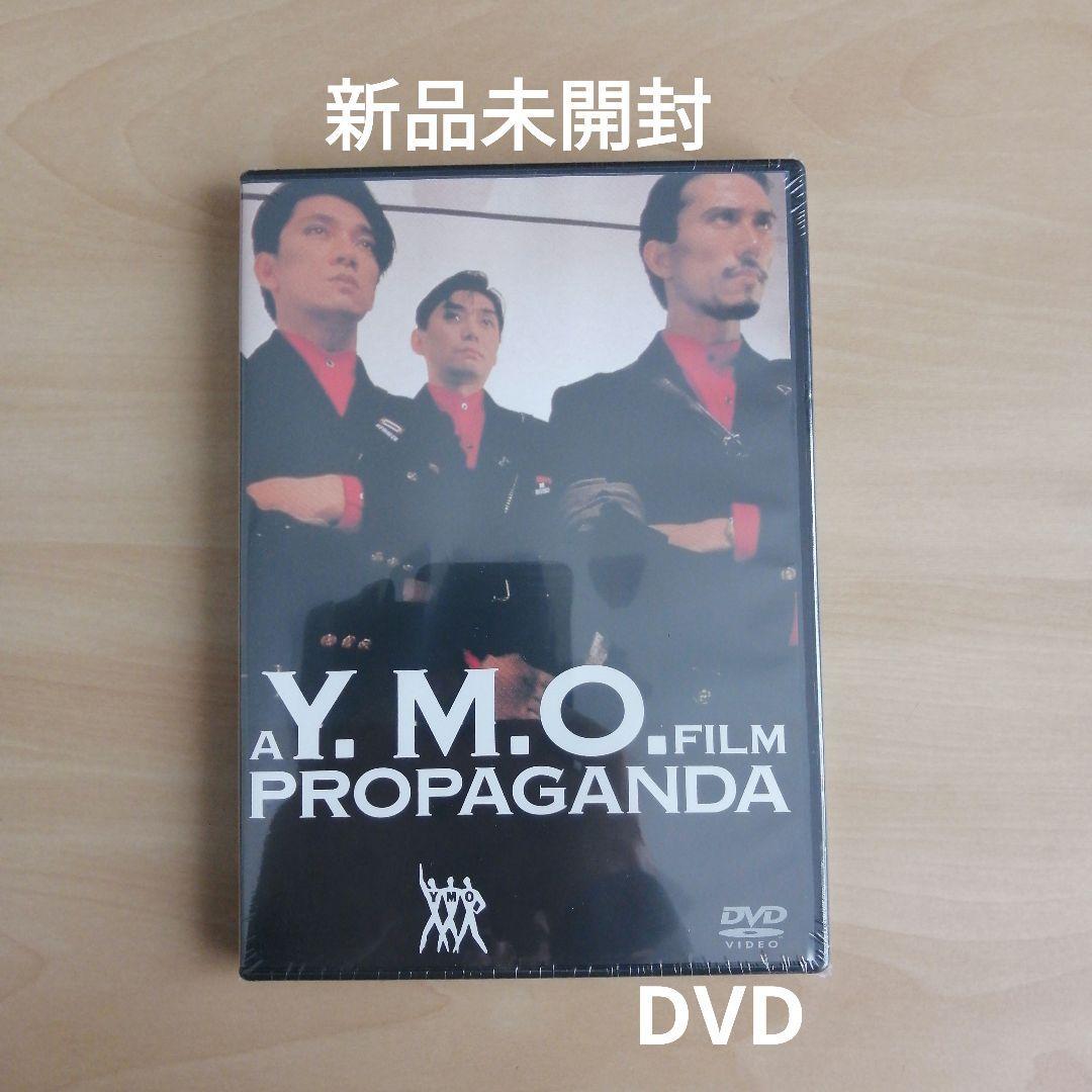 新品未開封★PROPAGANDA DVD YMO 高橋 幸宏 細野 晴臣 坂本龍一 プロパガンダ 【送料無料】_画像1