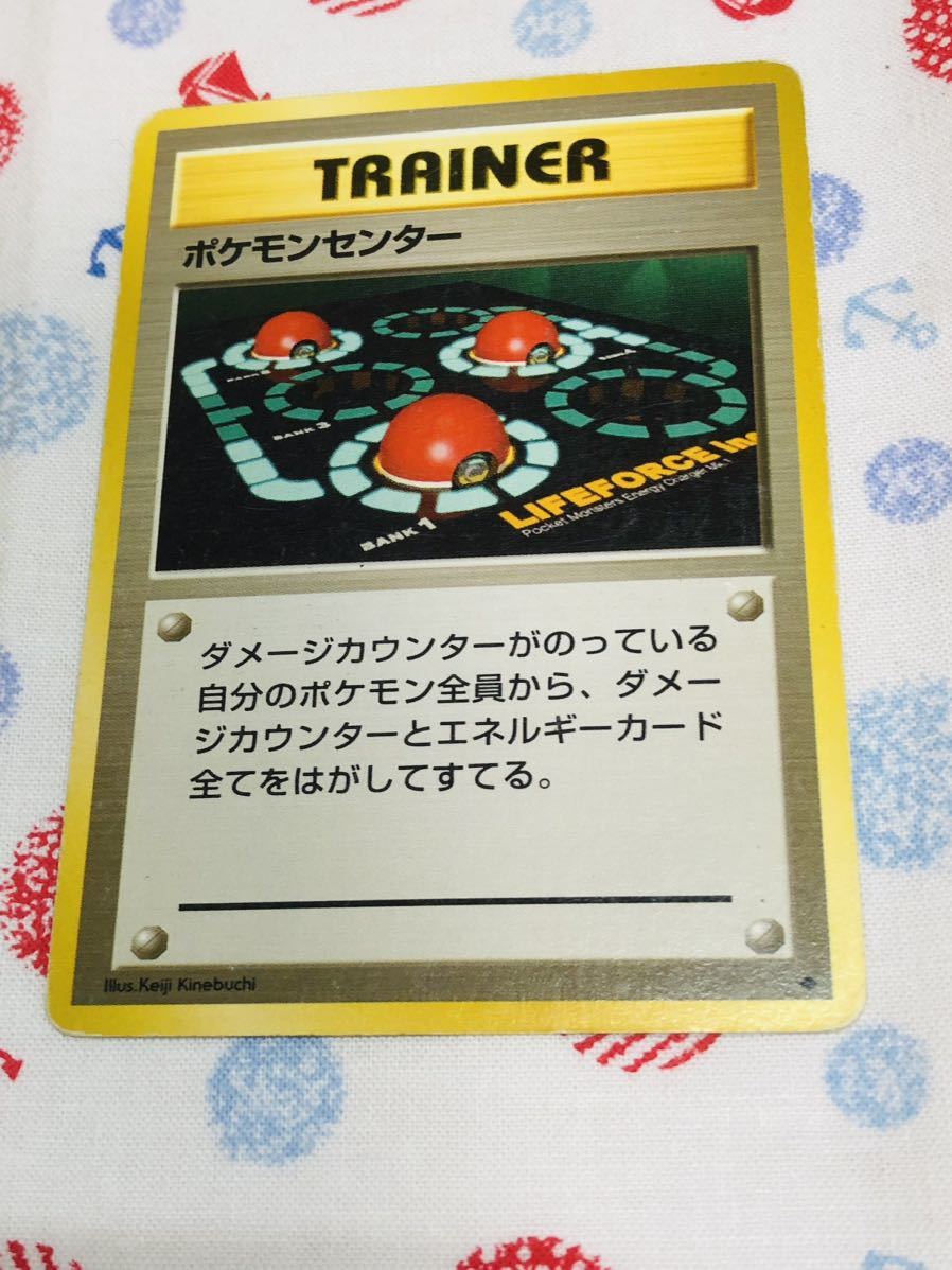 ポケモンカード 旧裏面 トレーナーズ ポケモンセンター_画像1