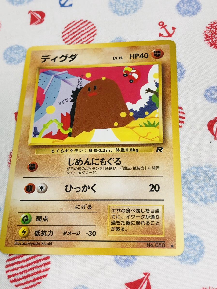 ポケモンカード 旧裏面 ディグダ_画像1