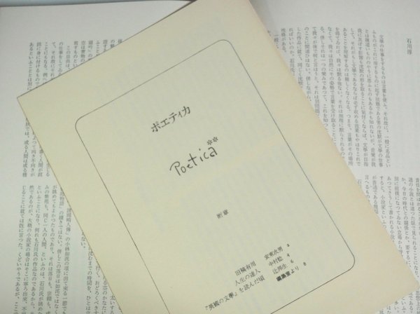 *[poe TIKKA 2 шт день текст ..] Yoshida . один маленький . книжный магазин 1974 год . глава ( дополнение ) есть ..Poetica*