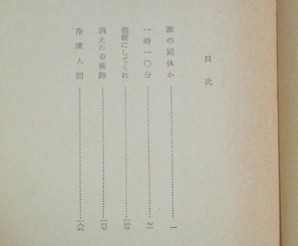* библиотека [.. . body .] Ayukawa Tetsuya весна . библиотека 1981 год стоимость доставки 200 иен *