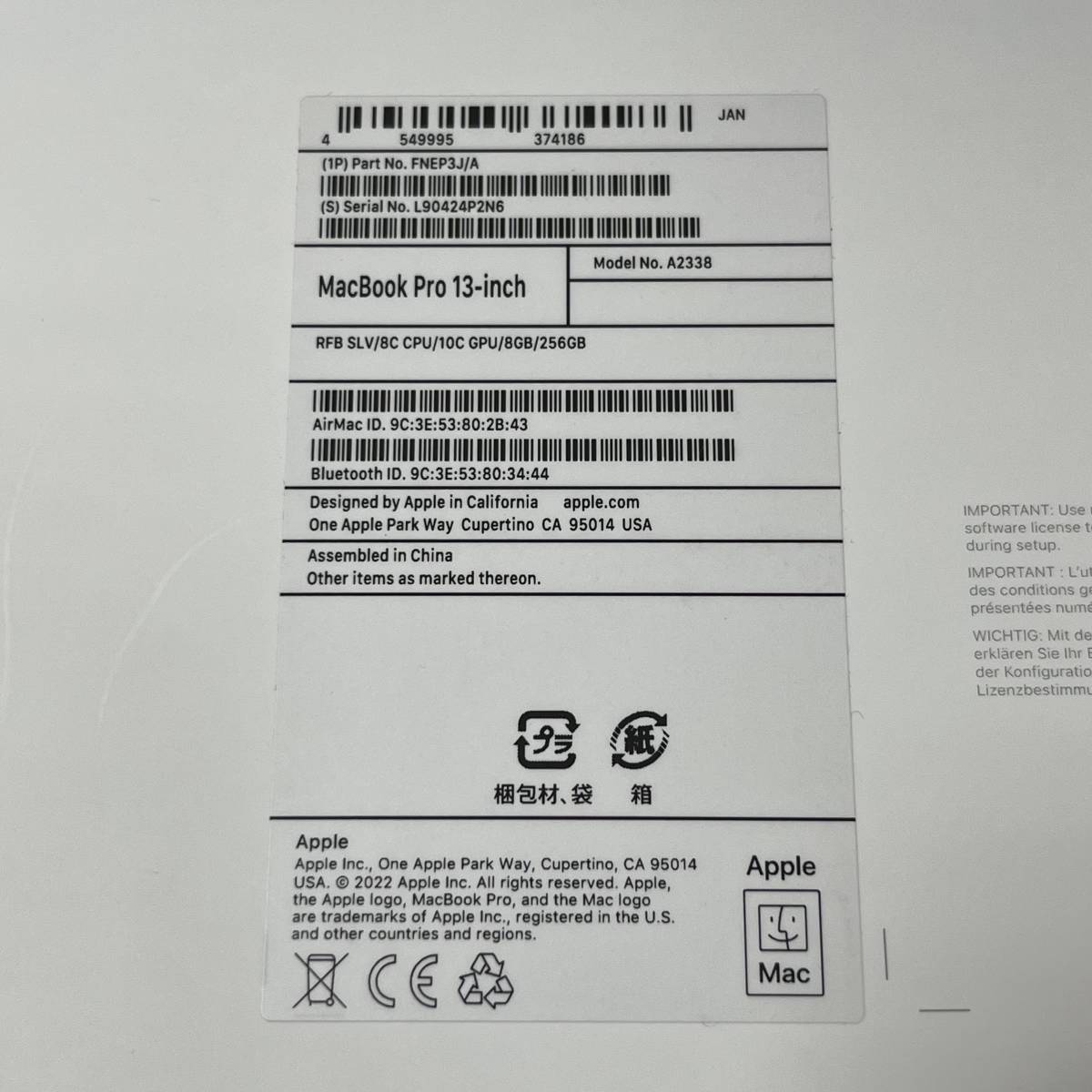 【3966】新品未使用品 マックブックプロ MacBook Pro 13インチ 8GB SSD256GB 2022年 M1 A2338 apple アップル_画像8