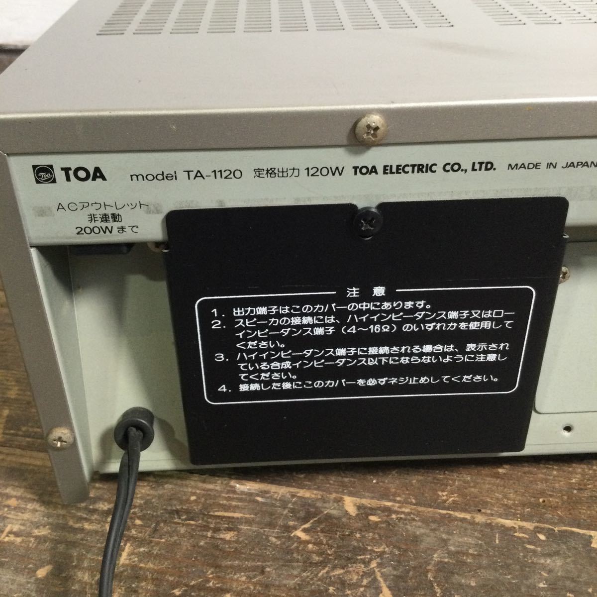 え19/ 動作品 TOA TA-1120 プリメインアンプ マイク_画像5