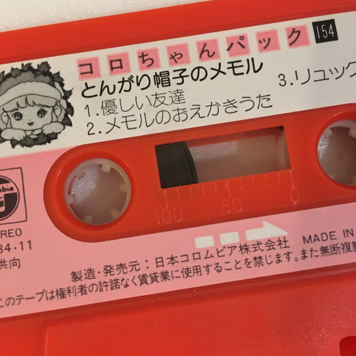  cassette tape .... hat. memory ru secondhand goods ( cassette only koro Chan pack )/ anime / anime song / retro 