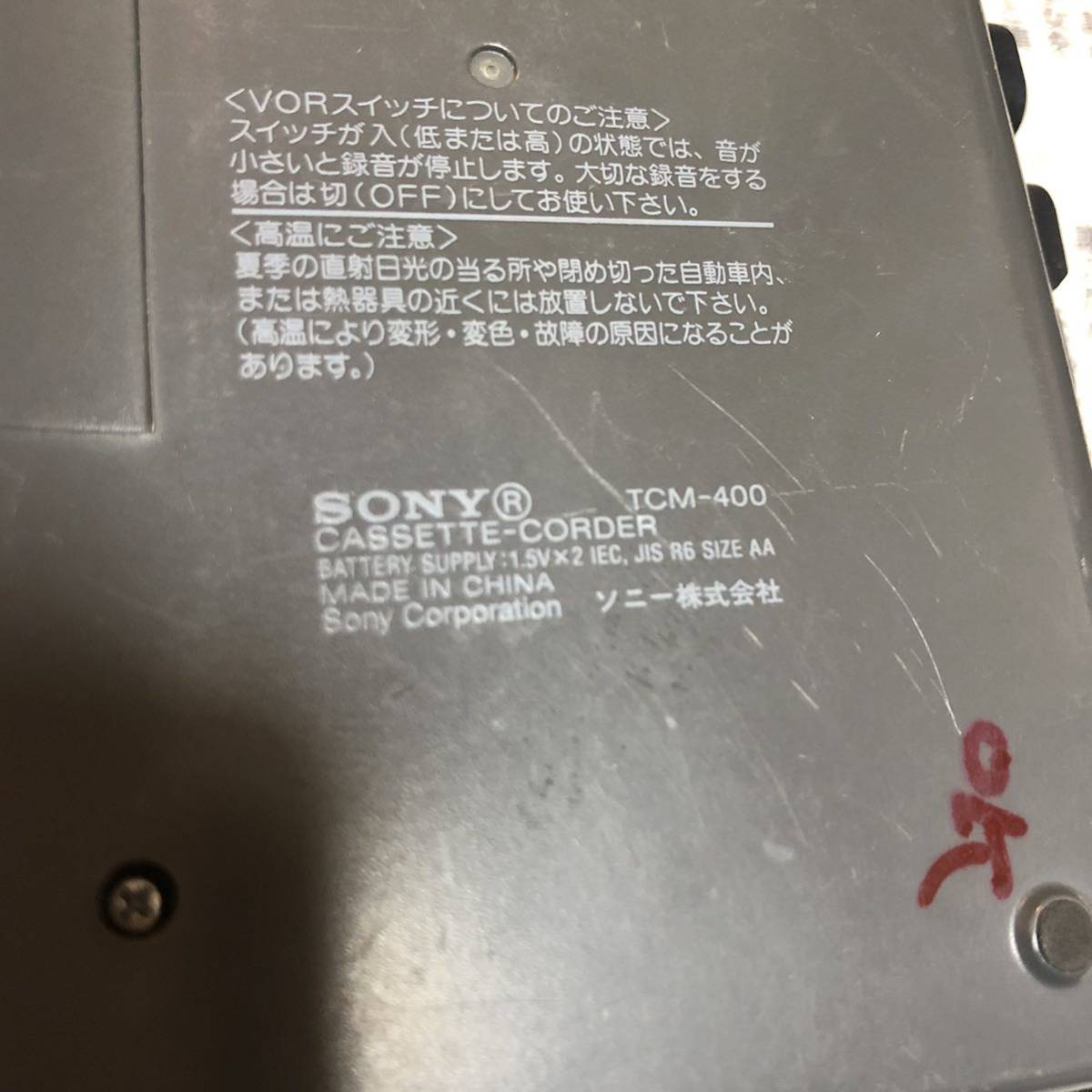 (14)SONY カセットテープレコーダー カセットレコーダー ポータブル ソニー 「TCM-59」「TCM-400」_画像3
