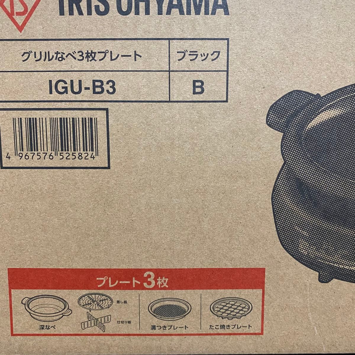 【新品未使用｜メーカー保証】アイリスオーヤマ  グリルなべ 3枚プレート グリル鍋