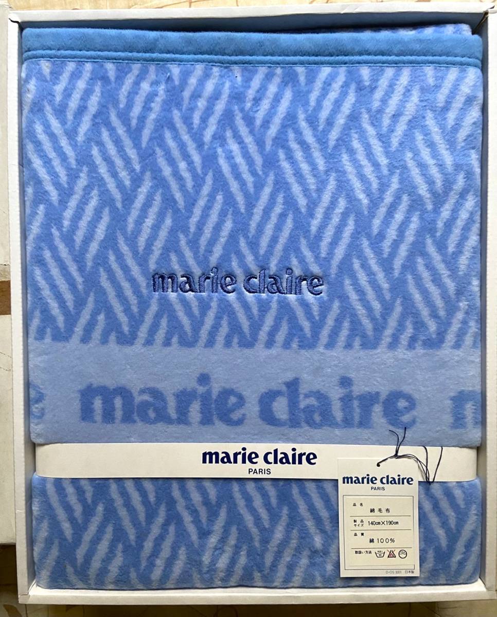 【未使用】毛布　綿100％　marie claire マリクレール　140×190　シングルサイズ　ブルー/kyou_画像1