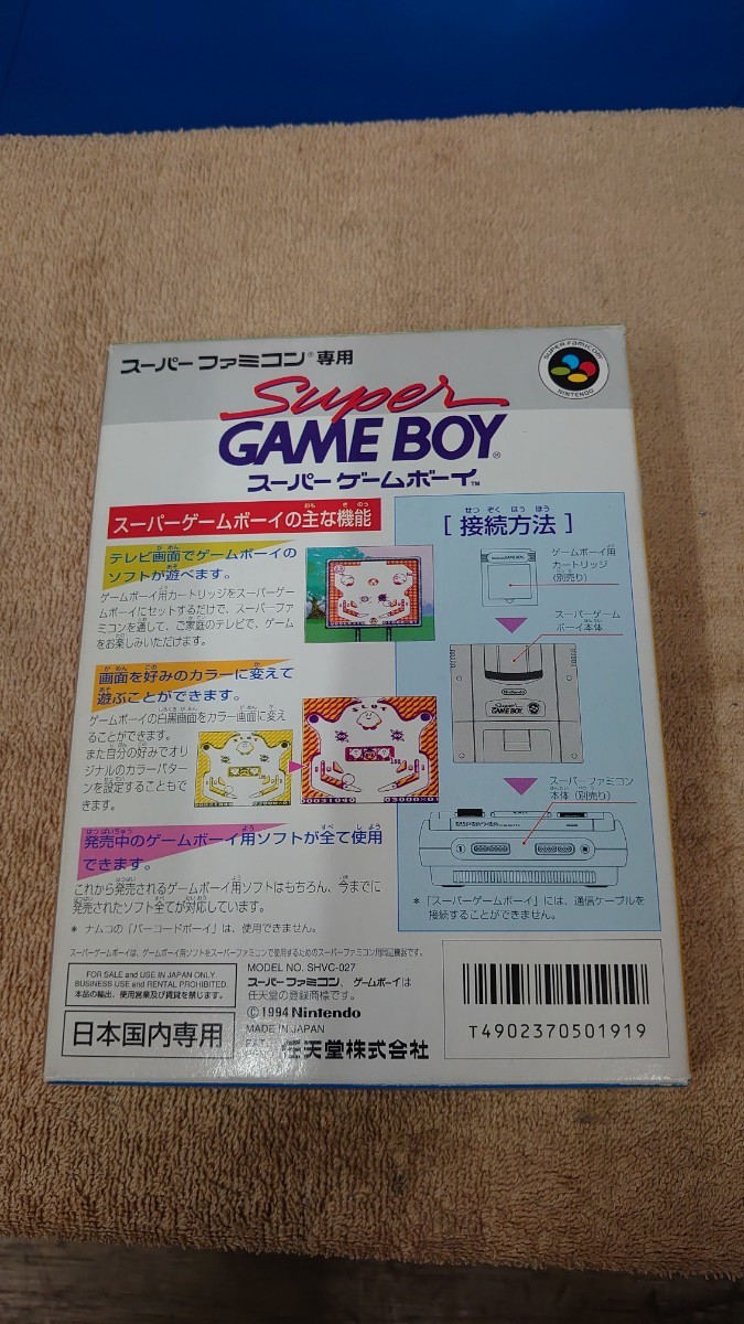 任天堂 Nintendo スーパーファミコン専用 スーパーゲームボーイ SUPER FAMICON SUPER GAME BOY 1994　MADE IN JAPAN SHVC-SGB ニンテンドー_画像2