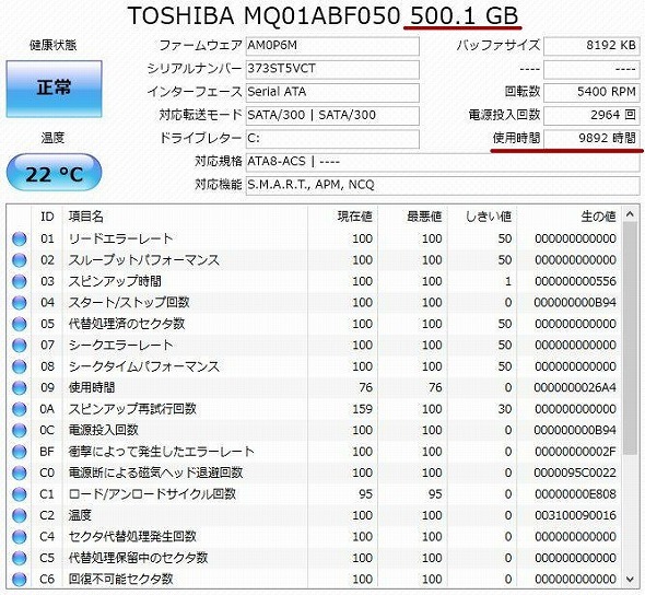 【中古】15.6型 東芝B55/B: Core i3, 4GB, 500GB, DVD-RAM, 無線LAN+Bluetooth, Windows10Pro 【送料無料】_ハードディスクは「正常」です