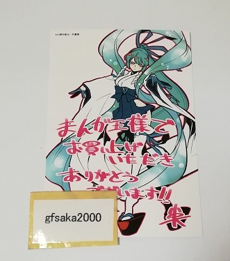 魔法少女にあこがれて 5巻 まんが王 店舗特典 イラストカード　美品_画像1