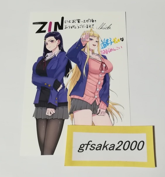 道産子ギャルはなまらめんこい 2巻 COMIC ZIN 店舗特典 イラストカード_画像1