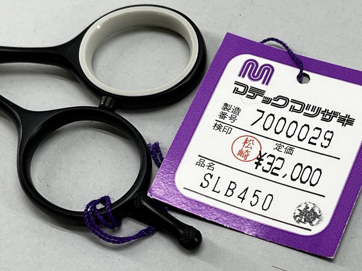 マテックマツザキ 松崎 シザー マツザキ MATSUZAKI SCISSOR ハサミ SLB450 自宅保管品[03-3084_画像7